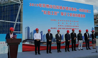 必赢242net官网为“红色工匠”职业技能竞赛添彩