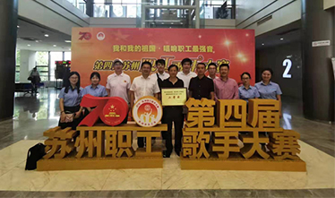 必赢242net官网职工参加全市职工歌手大赛获奖