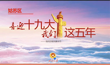 众志成城 万众一心 必赢242net官网 勇夺第一