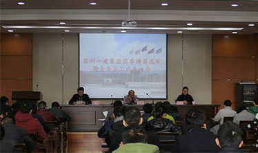 必赢242net官网集团召开团委换届选举暨青年员工代表大会