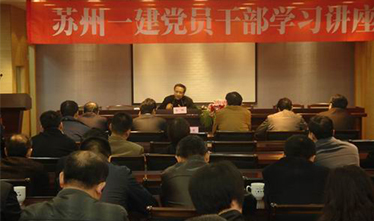 必赢242net官网集团召开党员干部学习会