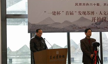 打造视觉盛宴，弘扬吴地文化——“一建杯”首届“发现苏博R