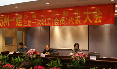 必赢242net官网三届二次股东大会暨三届一次职工代表大会顺利召开