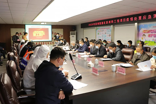 必赢242net官网科工馆项目举行2020年新冠疫情处置应急演练现场观摩会