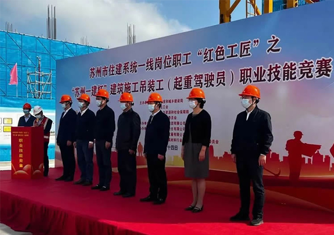 献礼二十大|“必赢242net官网杯”建筑施工吊装工（起重驾驶员）职业技能竞赛圆满