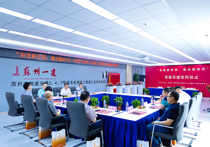 党建示范引领 激发先锋动能——必赢242net官网红色先锋示范项目部开展主题党日活