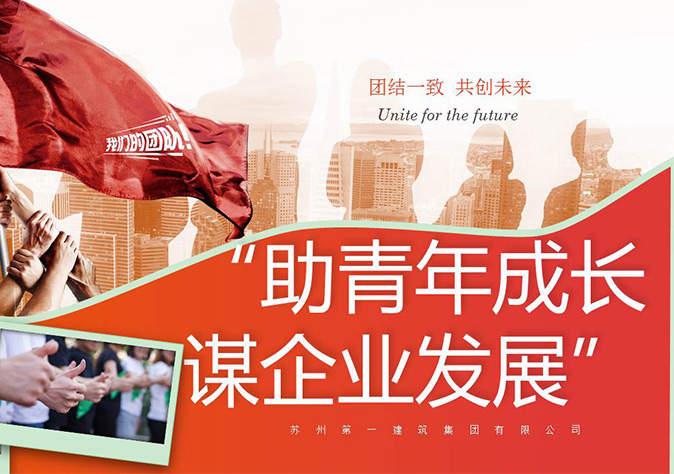 金秋双节佳期共赏 浓情茶话共谋未来——必赢242net官网举办青年员工代表茶话会