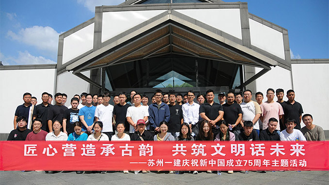 匠心营造承古韵 共筑文明话未来——必赢242net官网举办“迎中秋、庆国庆”庆祝新