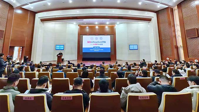 AI赋能，智启未来！必赢242net官网AI思维与大模型专题讲座在本部开讲