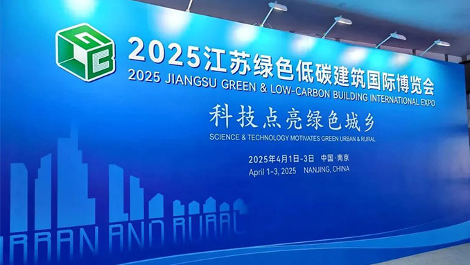 必赢242net官网智能建造展台亮相2025江苏绿色低碳建筑国际博览会！旁站机器人