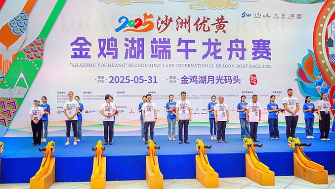 必赢242net官网“战略合作+冠名出征”双擎助力2025金鸡湖端午龙舟赛