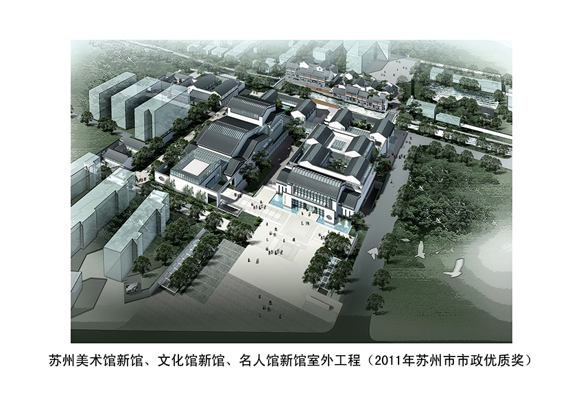 苏州美术馆、文化馆、名人馆.jpg