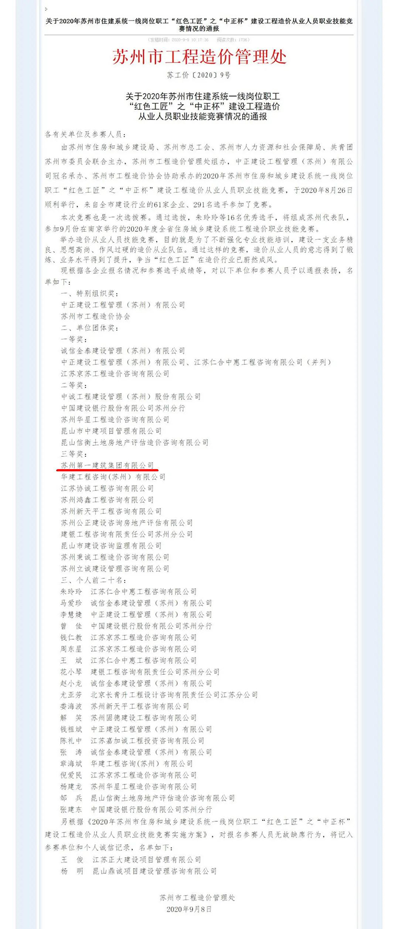 1600655489483970.jpg 微信图片_20200921102905.jpg